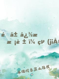 開局忽悠?；ǎY(jié)果一胎倆娃？